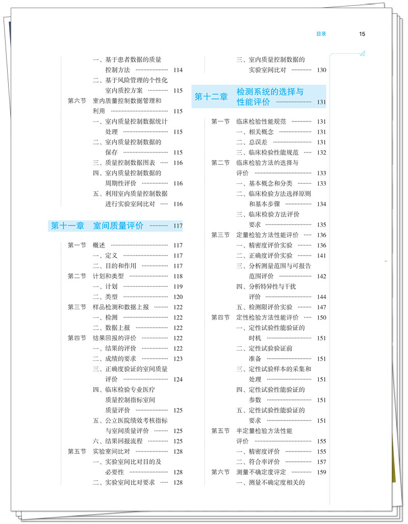 目录5.jpg