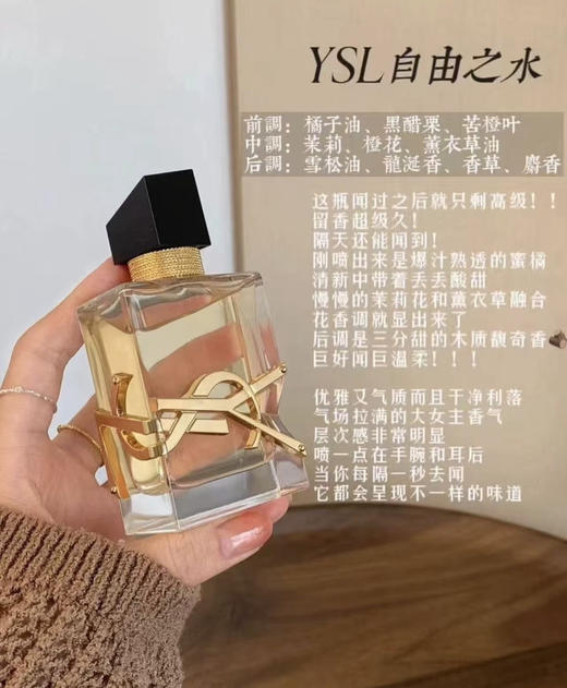 杨树林自由之水香水正装90ML082202 商品图7