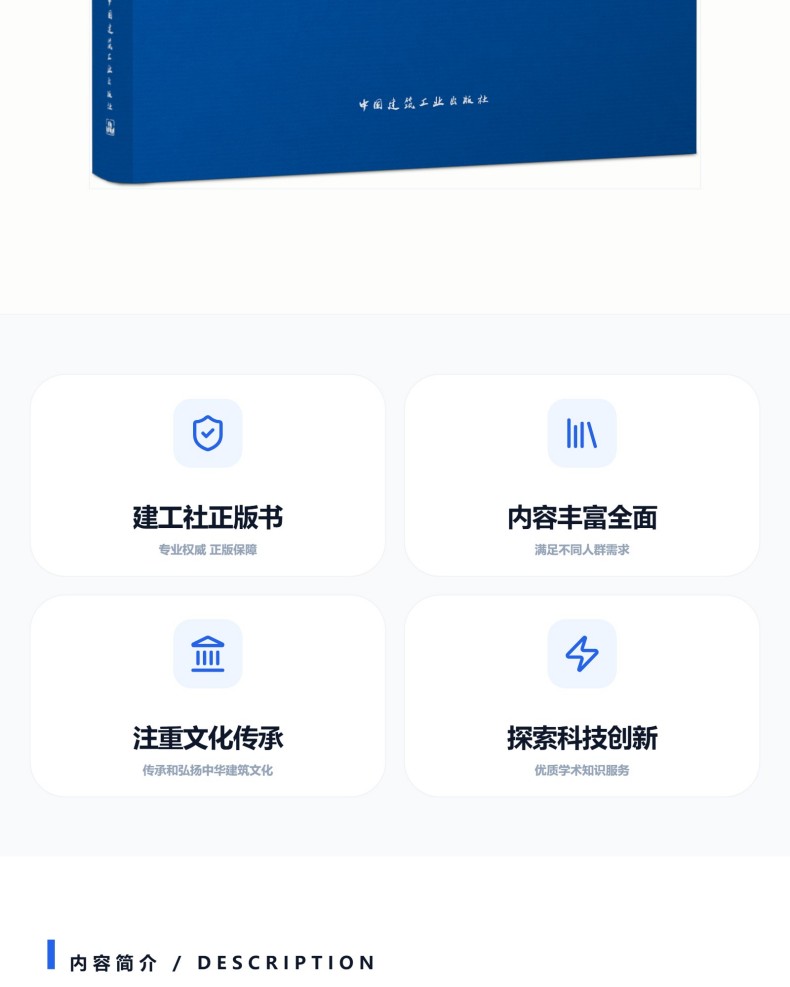 图书详情页_02(3).jpg