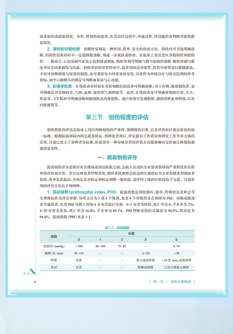 西医02_09.jpg