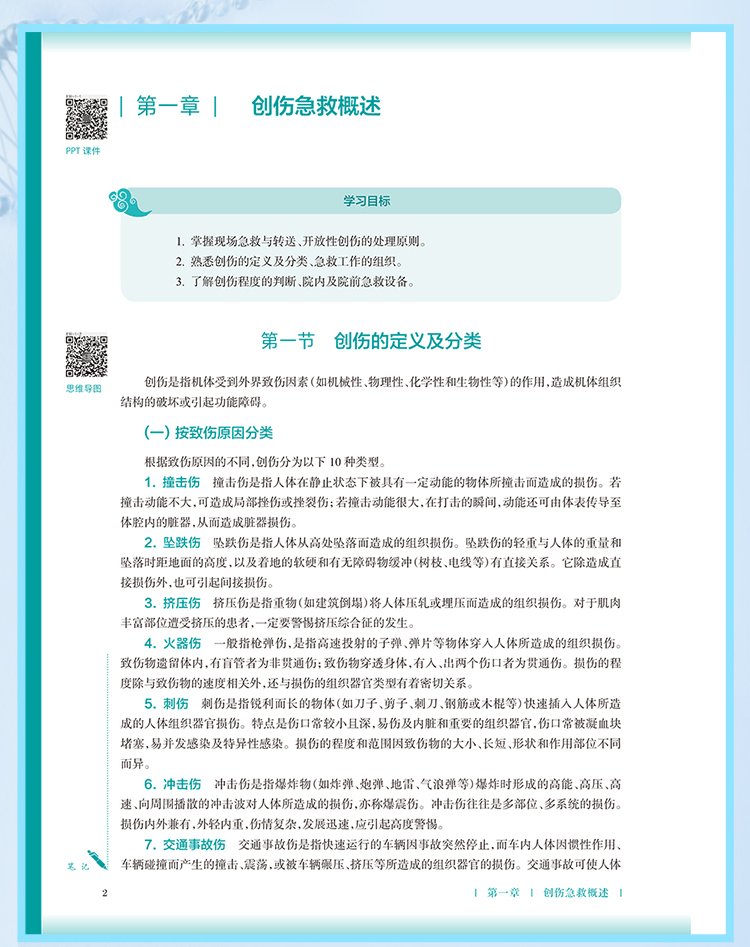 西医02_08.jpg