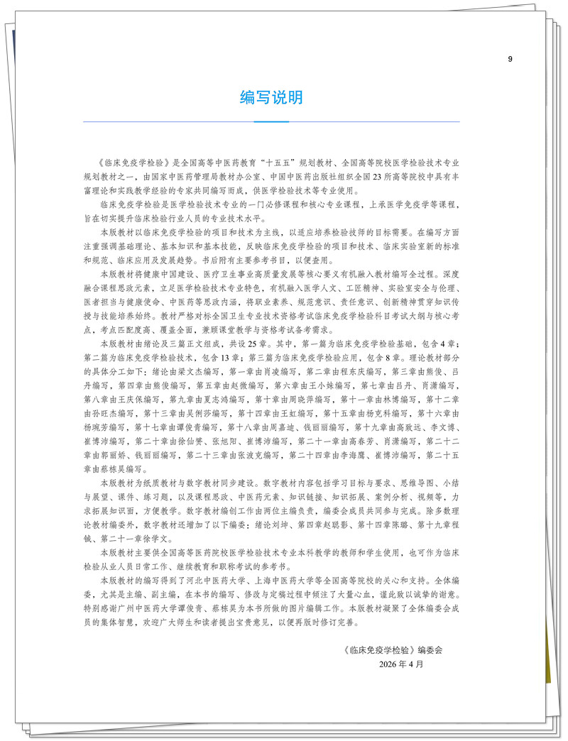 编写说明.jpg