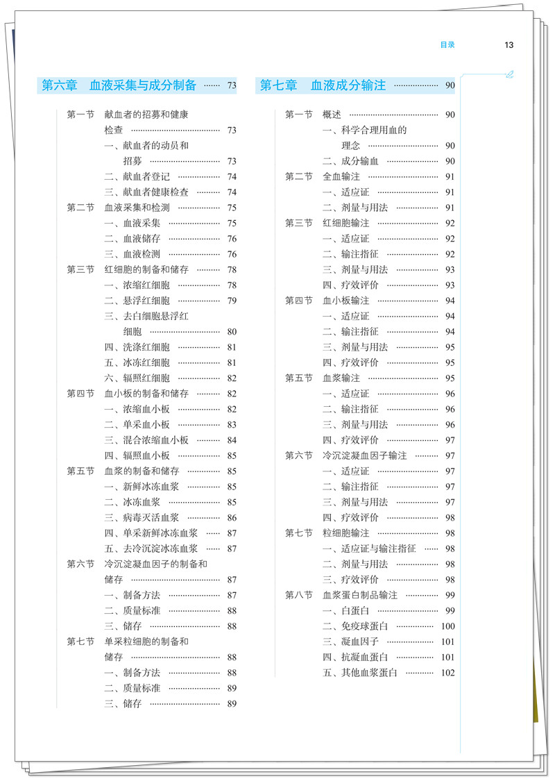 目录3.jpg