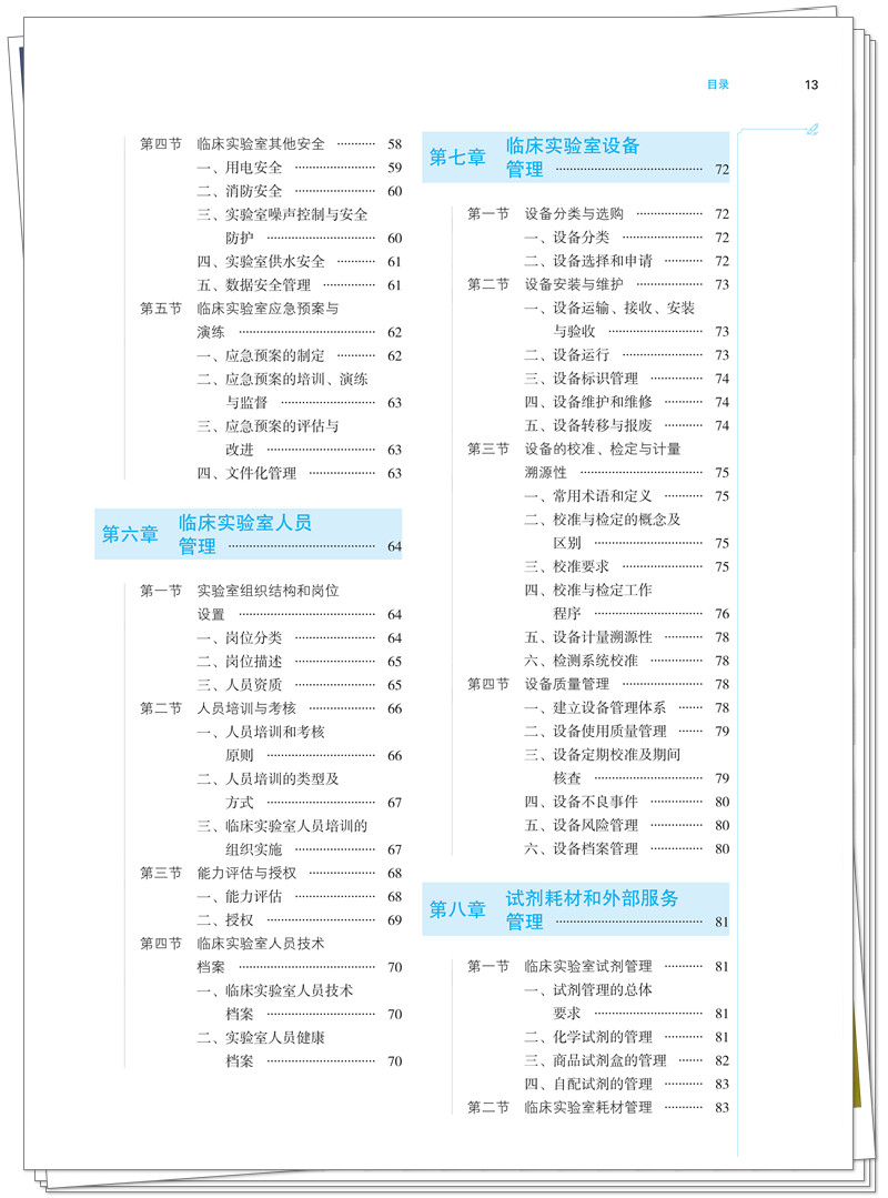 目录3.jpg