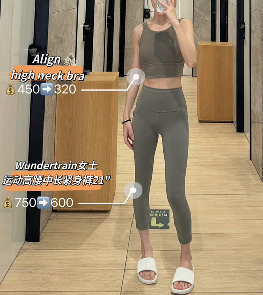 Lu家Align™ 女士高腰瑜伽裤中长紧身裤21寸082002 商品图0