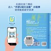 剑桥通用五级考试KET青少版全真模拟题(新题型)(2) 商品缩略图6