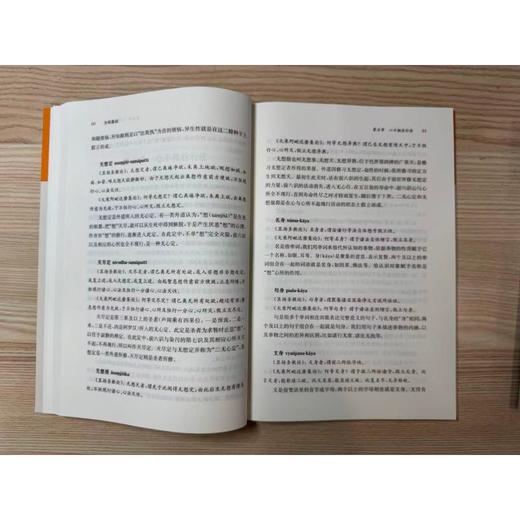 《法相基础》 商品图4