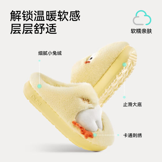 【专享】【亲子款上新】朴西小鸭子可爱毛绒棉拖鞋女款冬季室内情侣保暖防滑厚底舒适居家 商品图5