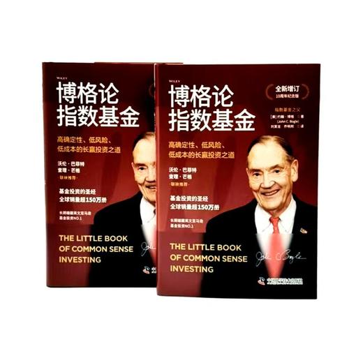 博格论指数基金 商品图4