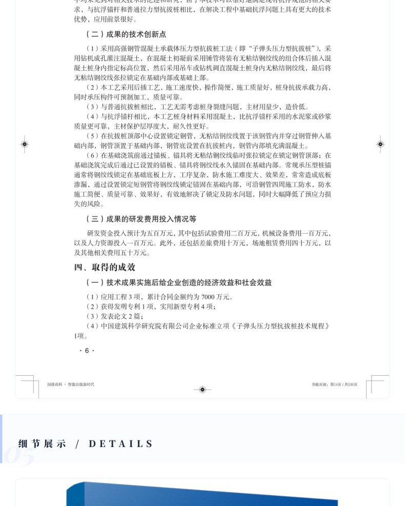 图书详情页_14(2).jpg