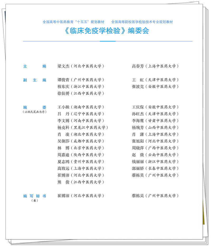 编委.jpg