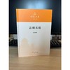 《法相基础》 商品缩略图2