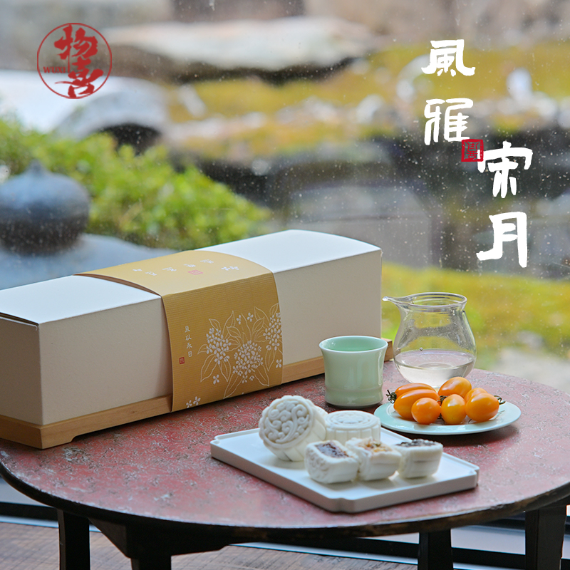 风雅宋月 米月饼2026传统宋代糕点