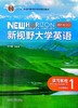（无码）新视野大学英语 第四版 读写教程 1 思政智慧版 郑树棠  外语教学与研究出版社  9787521343083 商品缩略图0