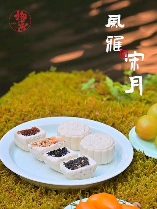 风雅宋月 米月饼2026传统宋代糕点 商品图8