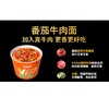 今麦郎拉面范 VIP番茄牛肉面非油炸方便面 120g/桶 商品缩略图1