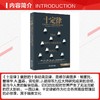十定律 万变世界中绝对不变的超强神秘法则 商品缩略图2
