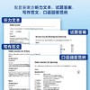 剑桥通用五级考试KET青少版全真模拟题(新题型)(2) 商品缩略图3
