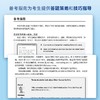 剑桥通用五级考试KET青少版全真模拟题(新题型)(2) 商品缩略图5
