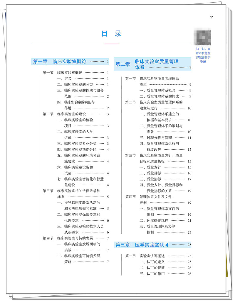 目录1.jpg
