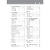 经典影像学实用教程 第5五版 翻译版附视频 何波 谢晓洁 杨磊 主译 西医 放射医学 临床医学 9787117395557 人民卫生出版社 商品缩略图3