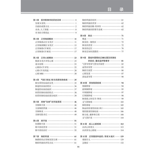 经典影像学实用教程 第5五版 翻译版附视频 何波 谢晓洁 杨磊 主译 西医 放射医学 临床医学 9787117395557 人民卫生出版社 商品图3