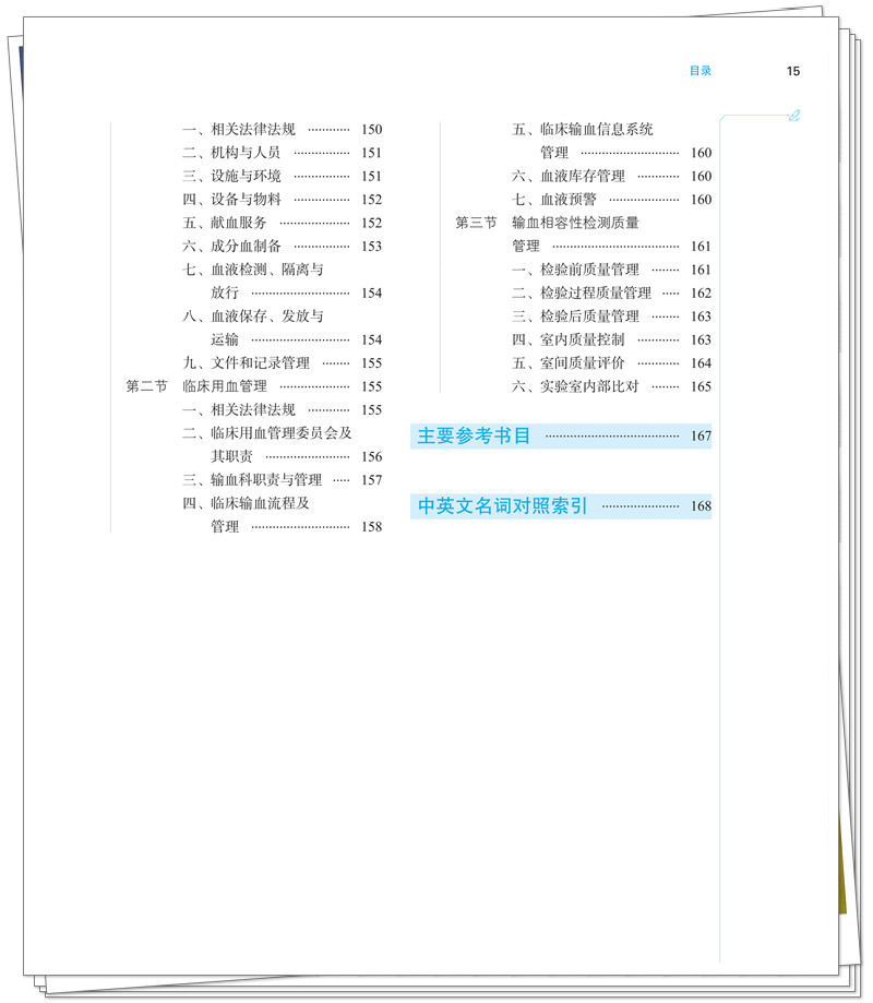 目录5.jpg