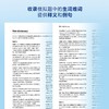 剑桥通用五级考试KET青少版全真模拟题(新题型)(2) 商品缩略图4