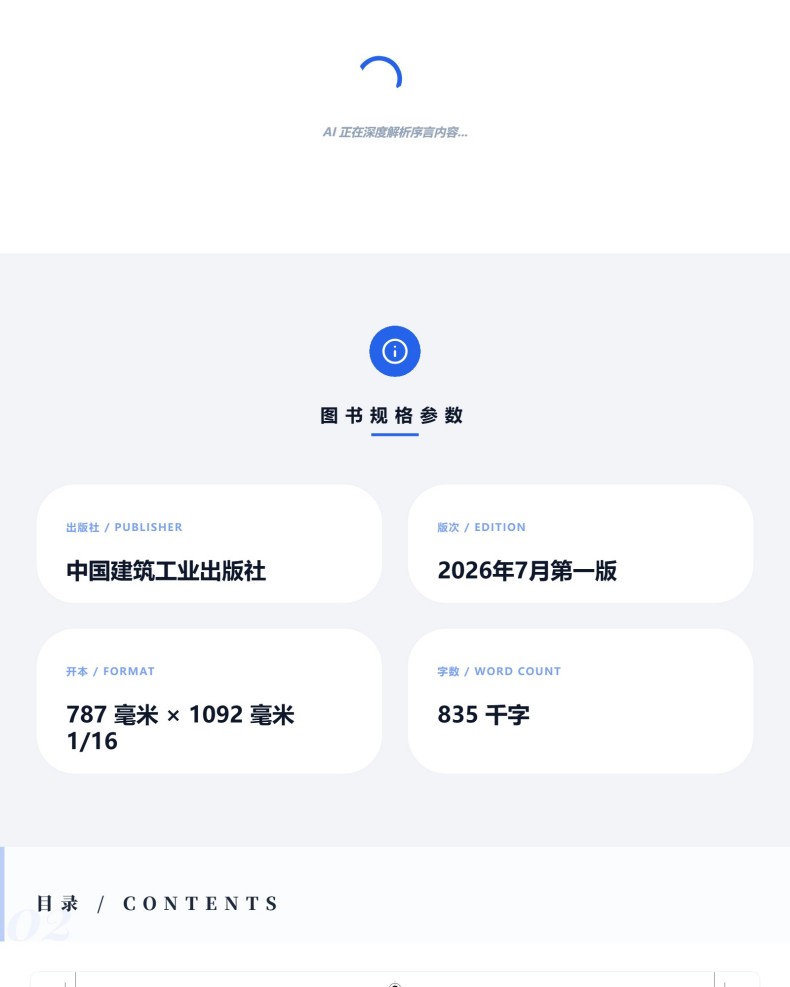 图书详情页_03(3).jpg