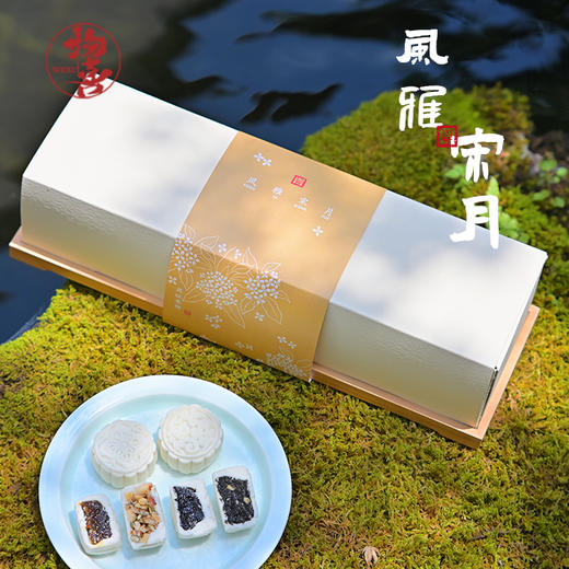 风雅宋月 米月饼2026传统宋代糕点 商品图4