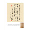 一个医生的生活 郎景和 著 书中收入郎景和院士书法作品200余幅 全书分为三个篇章 9787567929524 中国协和医科大学出版社 商品缩略图2