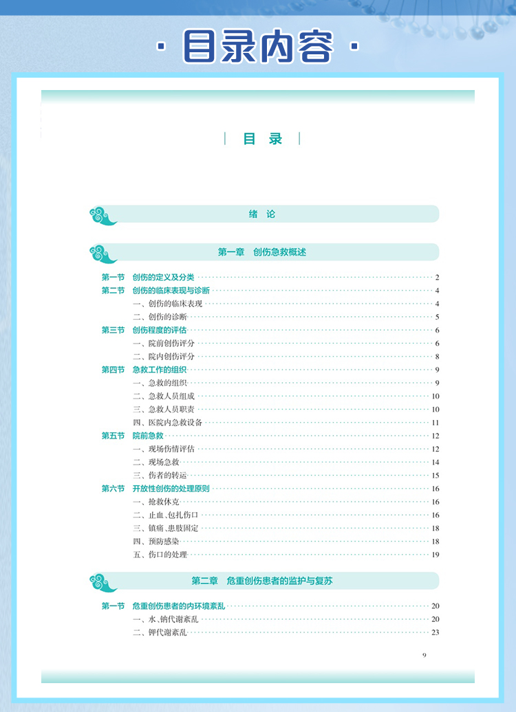 西医02_06.jpg
