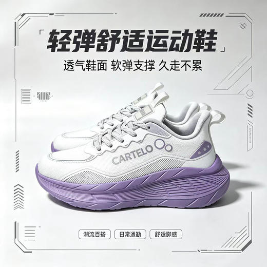 【卡帝乐鳄鱼秋款飞织运动鞋】初秋穿不闷脚，高弹软底缓震，久走久站不累脚，防滑耐磨鞋底，通勤、散步、慢跑都适配 商品图4