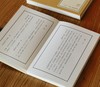 【特惠】《朵云琳琅丛刊·巾箱帖馆：秦汉篆书三种》，一函二册，布面装，24开蝴蝶册页装，上海书画出版社2018月一版一印，定价：228，售价：69（全新包邮） 商品缩略图8