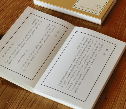 【特惠】《朵云琳琅丛刊·巾箱帖馆：秦汉篆书三种》，一函二册，布面装，24开蝴蝶册页装，上海书画出版社2018月一版一印，定价：228，售价：69（全新包邮） 商品图8