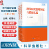 现代医院管理制度与精细实践：上下册 纪建松 本书是一部系统阐述现代医院治理与精细化运营的实用指南 9787030863959科学出版社 商品缩略图0