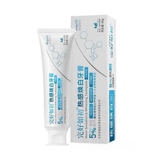 【抑制牙菌斑】完好如初 热感焕白牙膏 60g/支 商品图3