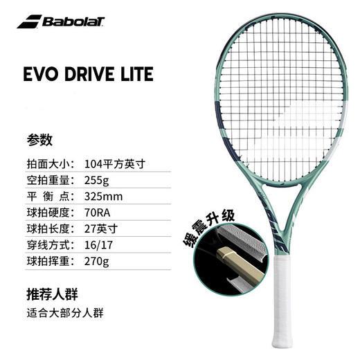 正品Babolat百保力EVO全碳素初阶进阶网球拍百宝力成人专业系列 商品图2