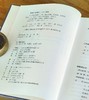 【特惠】子海精华编：《演繁露》《孔子集语集校》，32开，精装，[宋]程大昌、[清]孙星衍集校，山东人民出版社2018年一版一印，422+540页，分别定价：88，126，单售价：29、39元 商品缩略图3