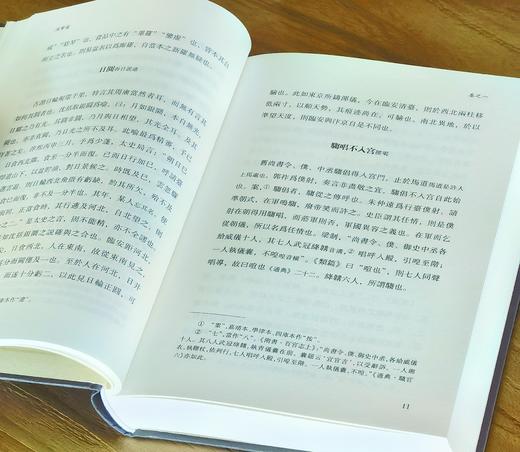 【特惠】子海精华编：《演繁露》《孔子集语集校》，32开，精装，[宋]程大昌、[清]孙星衍集校，山东人民出版社2018年一版一印，422+540页，分别定价：88，126，单售价：29、39元 商品图13