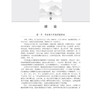 李东垣内伤病学 中医临床能力提升系列教材 虎峻瑞 郭维 本教材可供中医院校本科生、研究生、临床中医师等参考学习 科学出版社 商品缩略图4