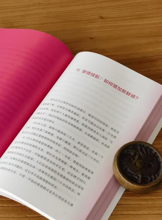【重磅推荐，签名本】《亲密由我：给成年人的性教育课》，平装，32开，沈奕斐著，三联书店2026年一版一印，定价59元，售价59元。 商品图11