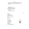 2027护理学(师)单科一次过 全真模拟试卷与解析专业知识 护考应急包 全国卫生专业技术资格考试研究专家组编写 中国医药科技出版社 商品缩略图4