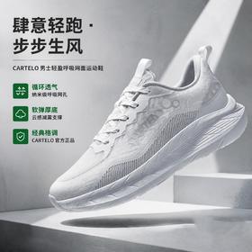 【卡帝乐鳄鱼秋款飞织运动鞋】初秋穿不闷脚，高弹软底缓震，久走久站不累脚，防滑耐磨鞋底，通勤、散步、慢跑都适配
