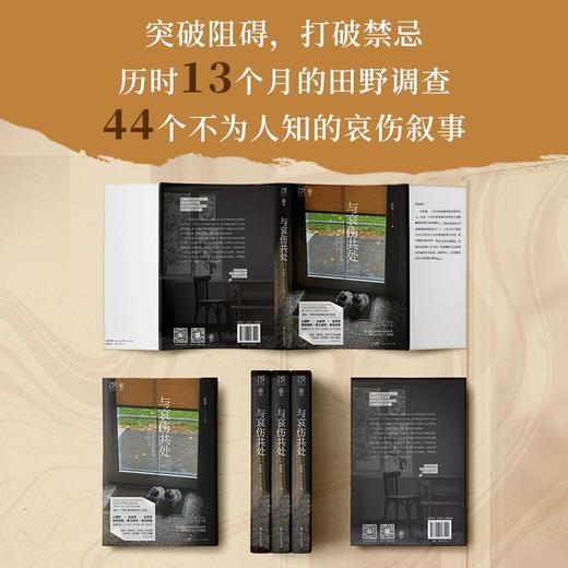  与哀伤共处:经历父母离世的年轻子女 万有引力书系 商品图2