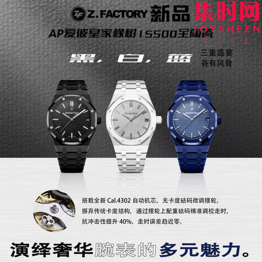 ZF新品-AP爱彼皇家橡树15500全陶瓷的三重盛宴，皇家橡树陶瓷，黑，白，蓝三色各有风骨，演绎奢华腕表的多元魅力。白陶瓷 4401无卡度一体机 男士腕表 表径41mm 商品图9