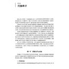 河北药膳 李增宁 姚志翠 主编 本书将按照春、夏、秋、冬四个季节，分别列出对应的药膳食谱 9787117395366 人民卫生出版社 商品缩略图4