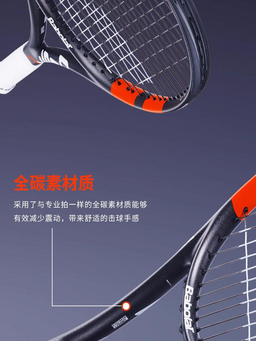 百保力Babolat Boost 全碳纤维网球拍单人男女初学拍大学生网球拍 商品图3