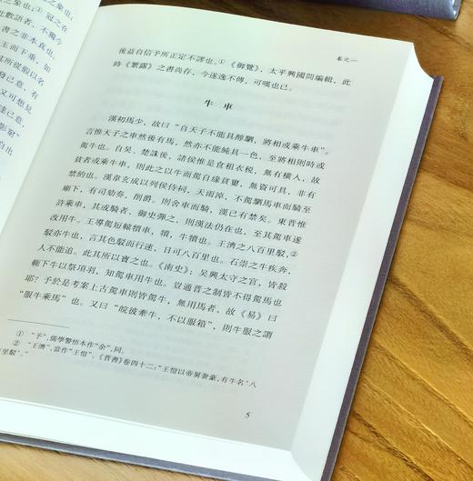 【特惠】子海精华编：《演繁露》《孔子集语集校》，32开，精装，[宋]程大昌、[清]孙星衍集校，山东人民出版社2018年一版一印，422+540页，分别定价：88，126，单售价：29、39元 商品图11
