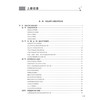 现代医院管理制度与精细实践：上下册 纪建松 本书是一部系统阐述现代医院治理与精细化运营的实用指南 9787030863959科学出版社 商品缩略图3
